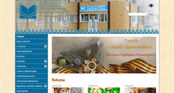 Desktop Screenshot of cbs-sykt.ru